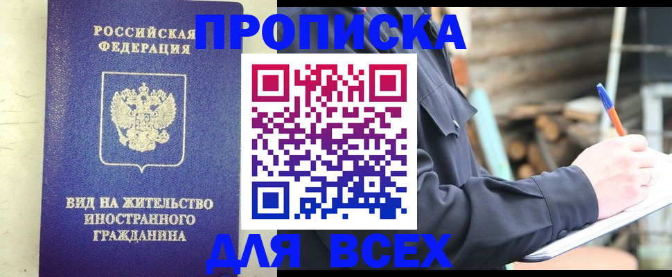 временная регистрация недорого в Кольчугино