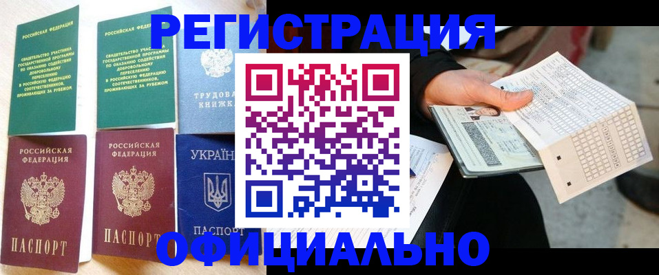 временная регистрация для школы в Кольчугино