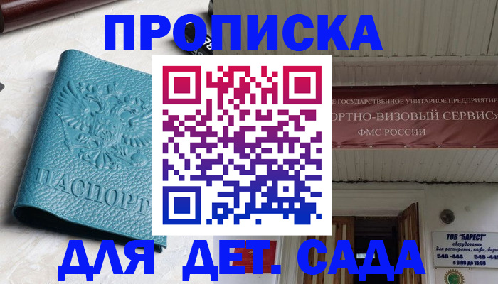 временная регистрация для всех в Кольчугино